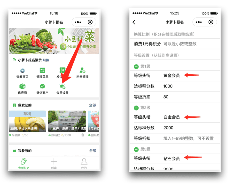 小萝卜报名小程序